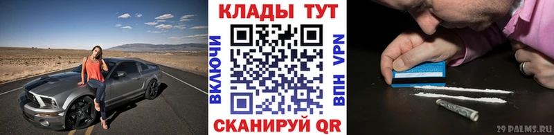 Купить наркотики Волгодонск КОКАИН APVP Псилоцибиновые грибы Марихуана