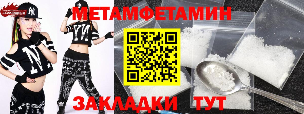 Amphetamine  Вход с VPN  Волгодонск  АМФ Розовый 