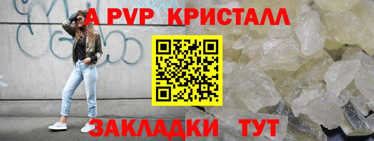 Alpha-PVP VHQ Волгодонск
