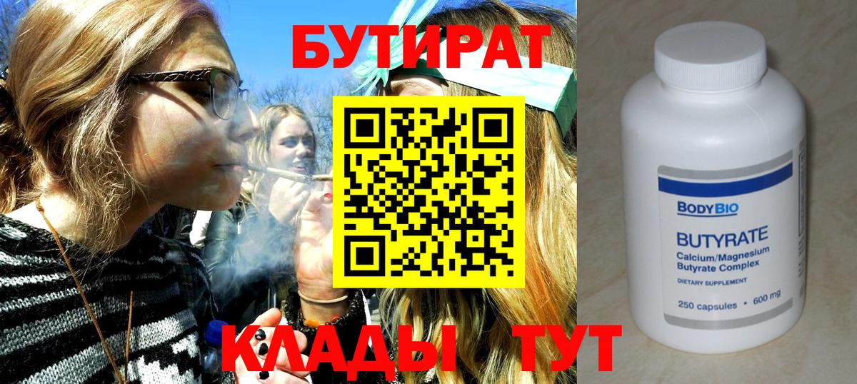 Бошки Шишки  А ПВП СОЛЬ кристаллы  Волгодонск  КОКАИН  Меф  