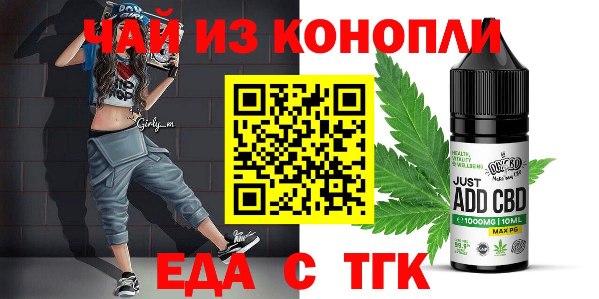 Cannafood конопля  Волгодонск 