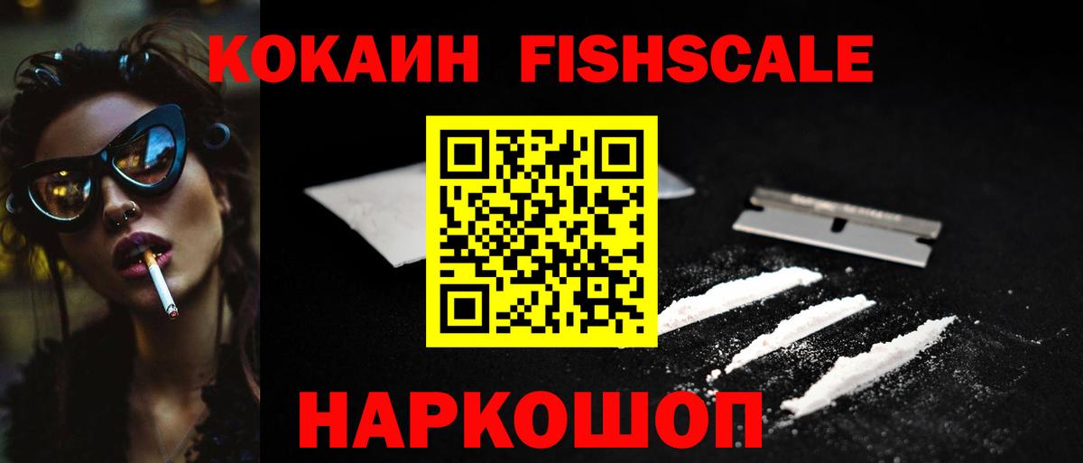 Кокаин Колумбийский Волгодонск