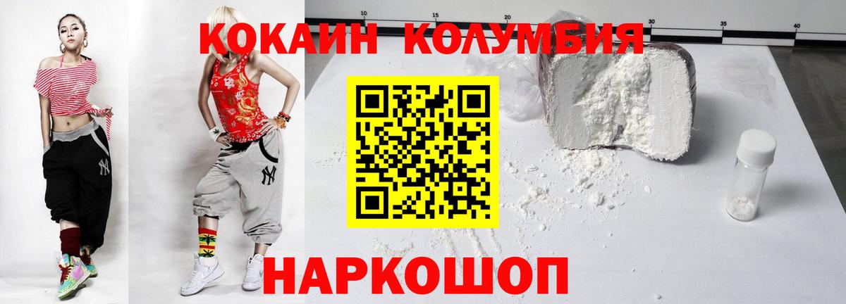 Кокаин Fish Scale  Вход с VPN  Волгодонск  КОКАИН Перу 