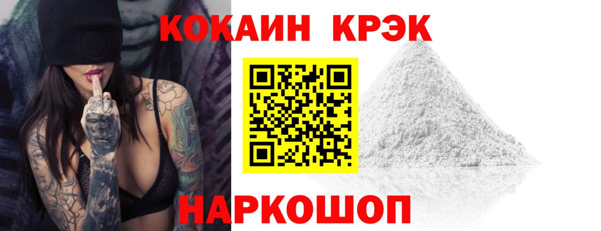 Cocaine Боливия  Cocaine Колумбийский  Волгодонск 