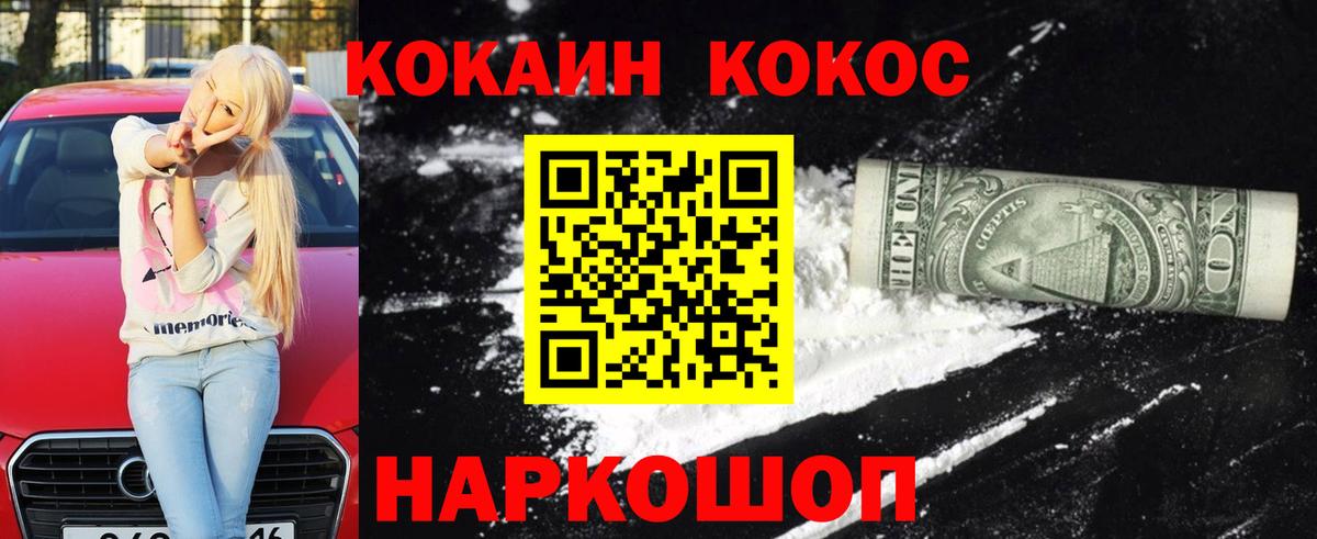 КОКАИН Fish Scale Волгодонск