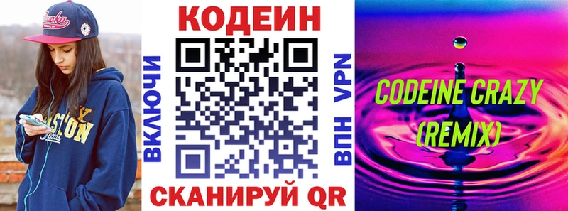 как найти закладки  Волгодонск  Кодеиновый сироп Lean Purple Drank 