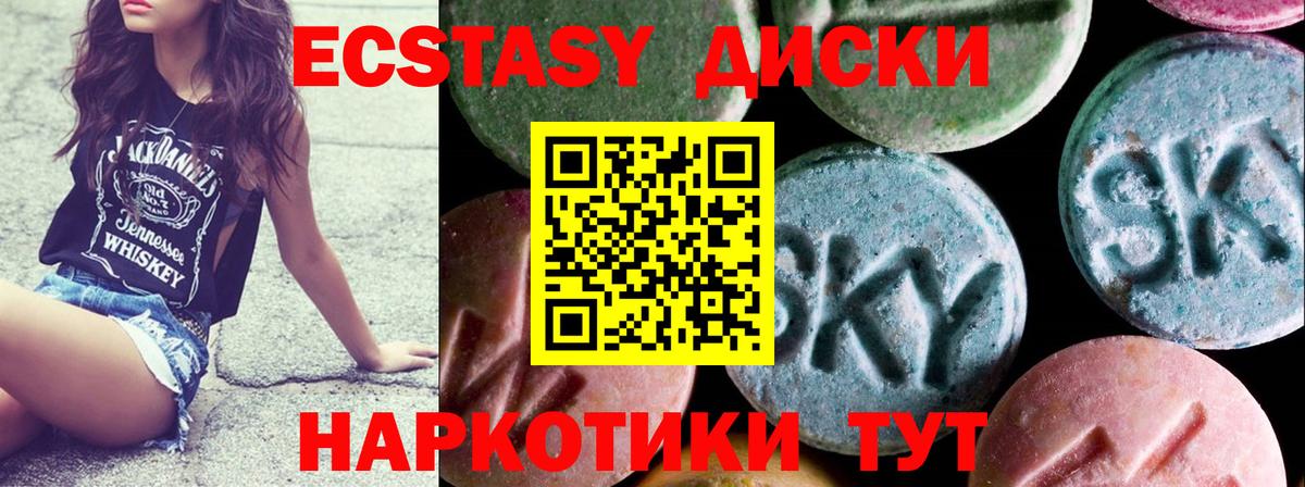 Ecstasy Punisher  даркнет сайт  Волгодонск  Вход с VPN  Ecstasy TESLA  ЭКСТАЗИ 
