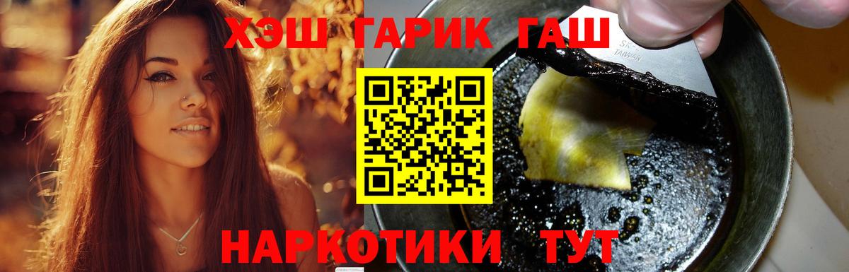 ГАШИШ hashish Волгодонск