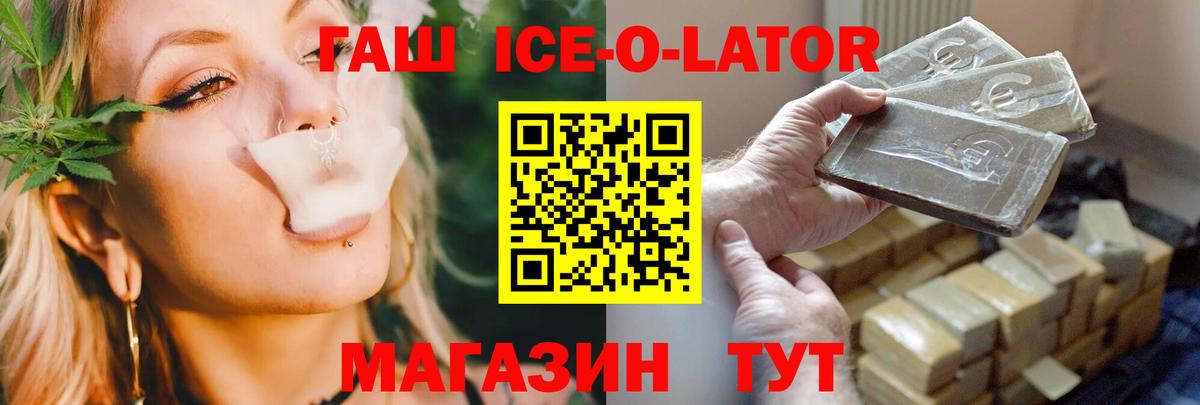 Волгодонск  даркнет сайт  Гашиш VHQ  Вход с VPN  ГАШ ice o lator 
