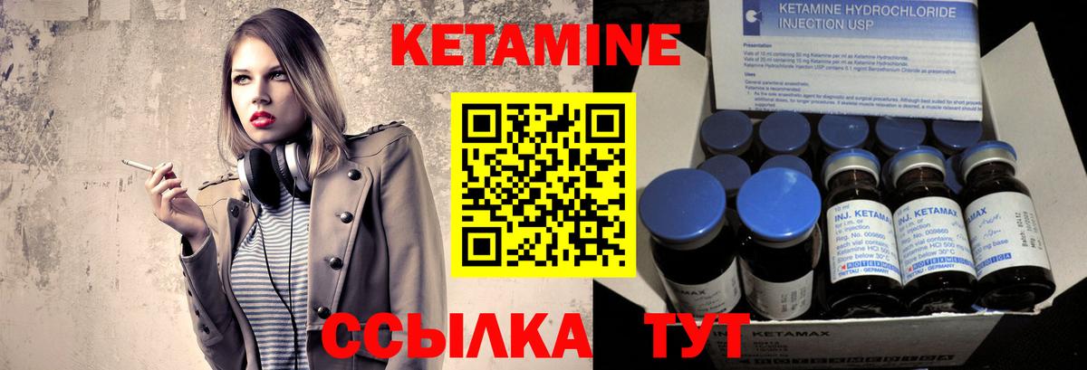 Кетамин ketamine Волгодонск