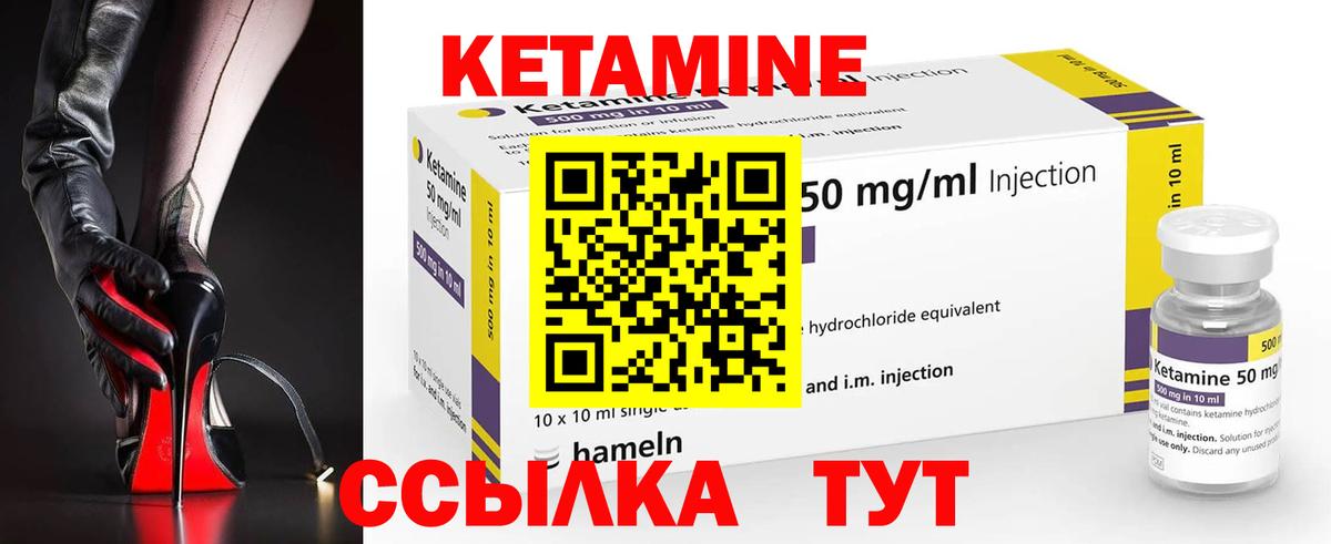 КЕТАМИН VHQ  Вход с VPN  Волгодонск 