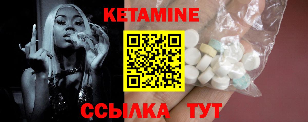 Кетамин ketamine Волгодонск