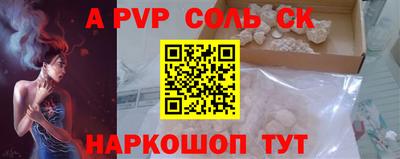 альфа пвп Апшеронск