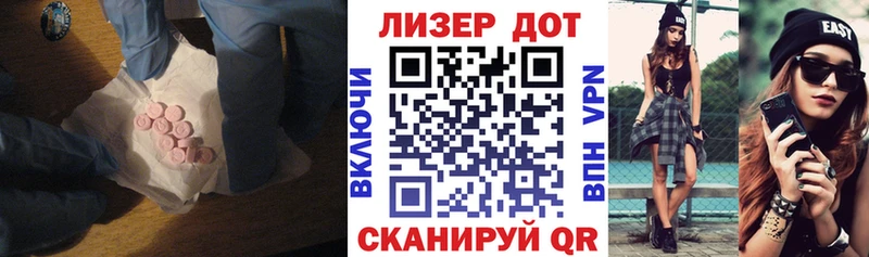 darknet телеграм  Волгодонск  ЛСД экстази кислота 
