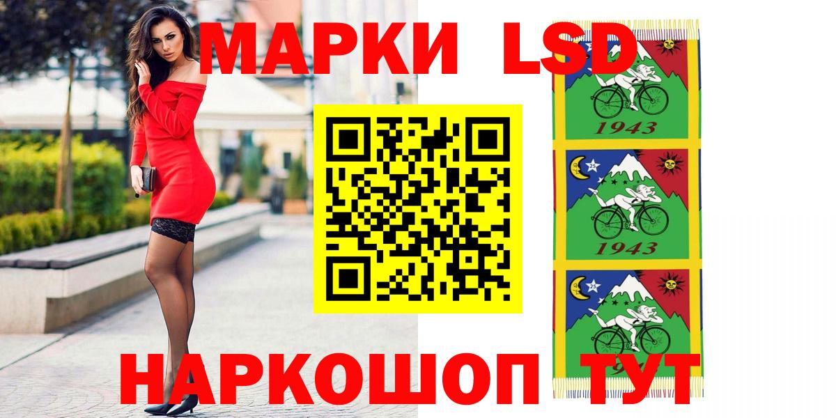 LSD-25 экстази ecstasy  LSD-25 экстази кислота  Волгодонск 