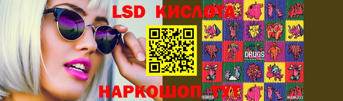 LSD-25 экстази ecstasy  LSD-25 экстази  Волгодонск  Вход с VPN 