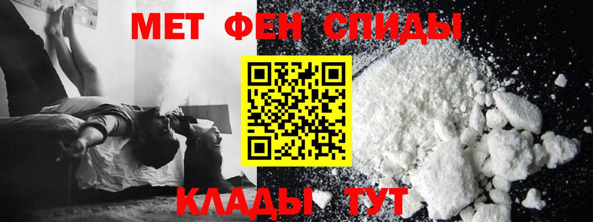 МЕТАМФЕТАМИН винт  Вход с VPN  Волгодонск 