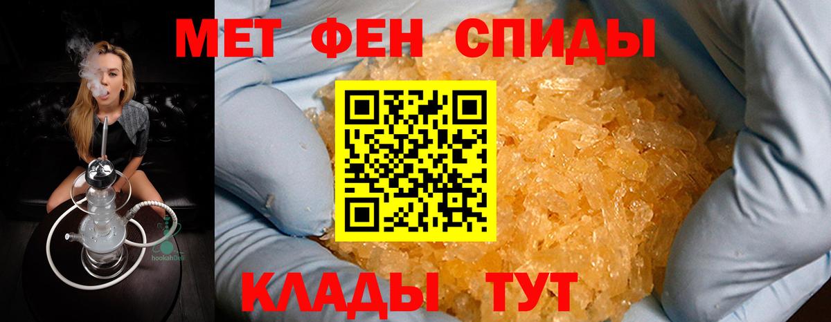 Первитин Methamphetamine  Волгодонск 