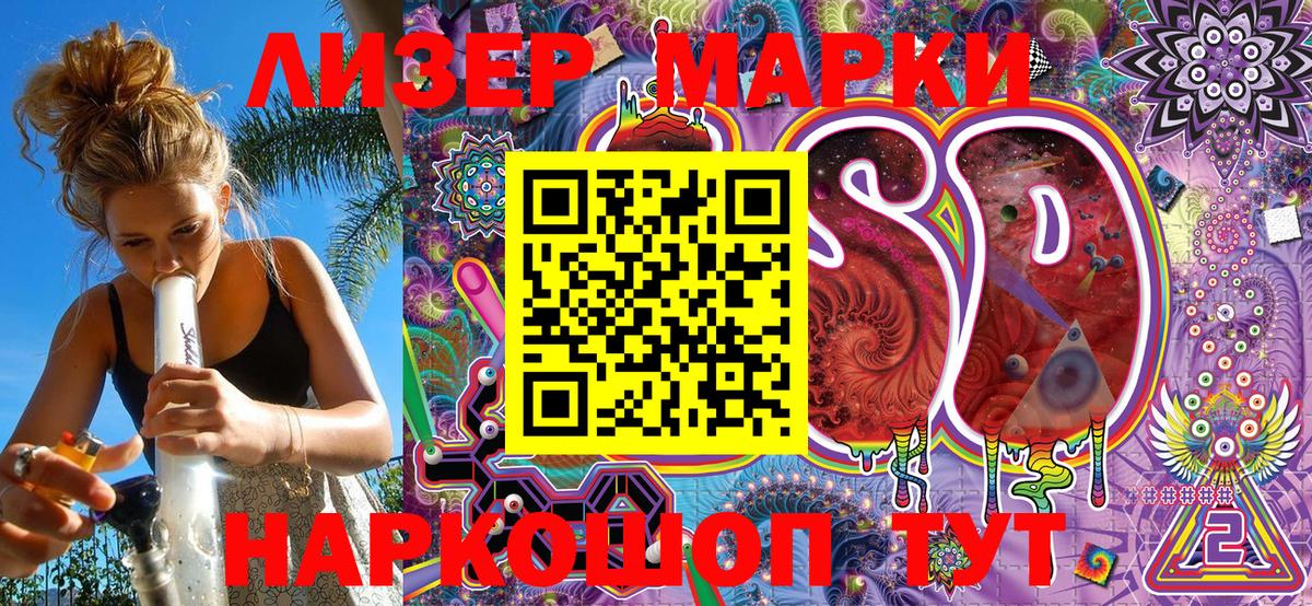 Марки 25I-NBOMe 1,5мг Волгодонск