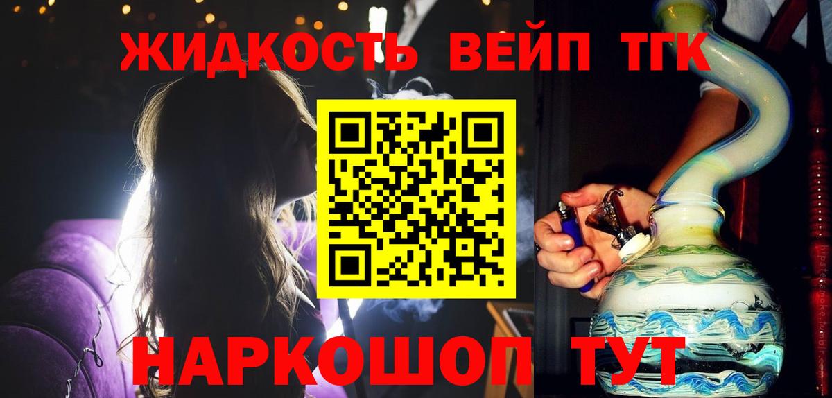 Дистиллят ТГК вейп с тгк Волгодонск