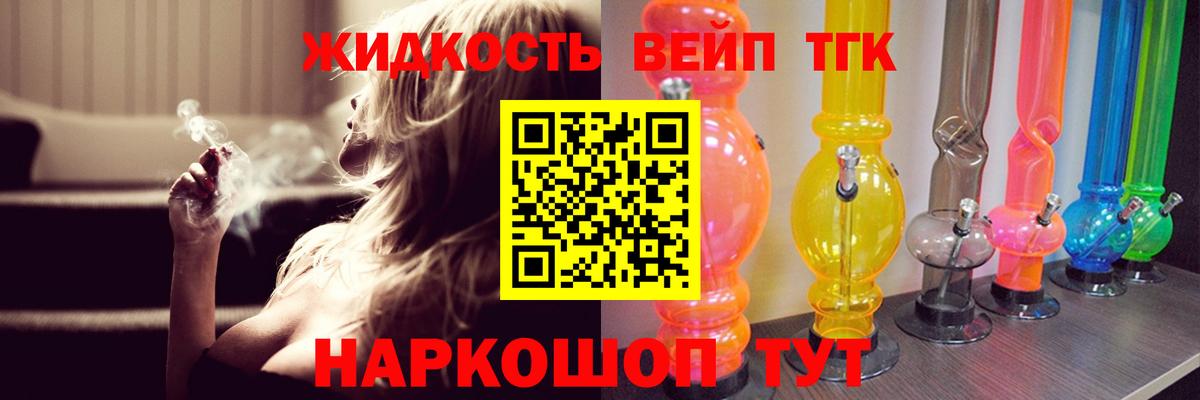 Дистиллят ТГК гашишное масло  Вход с VPN  где можно купить наркотик  Волгодонск 